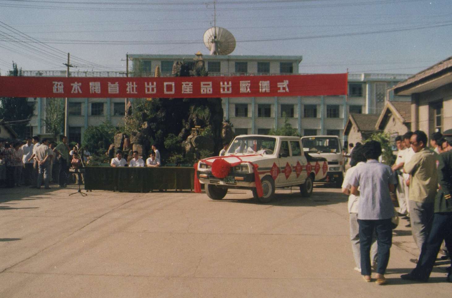 1993年，“紅峰”牌疏水閥首次出口印度尼西亞