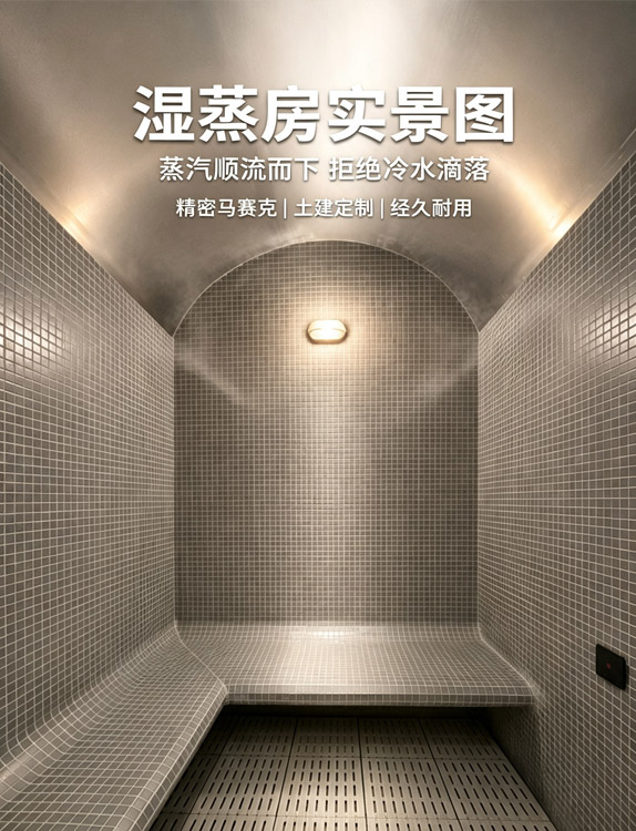 深圳酒店桑拿房案例｜崇誠(chéng)酒店桑拿濕蒸房由天道汗蒸承建落地