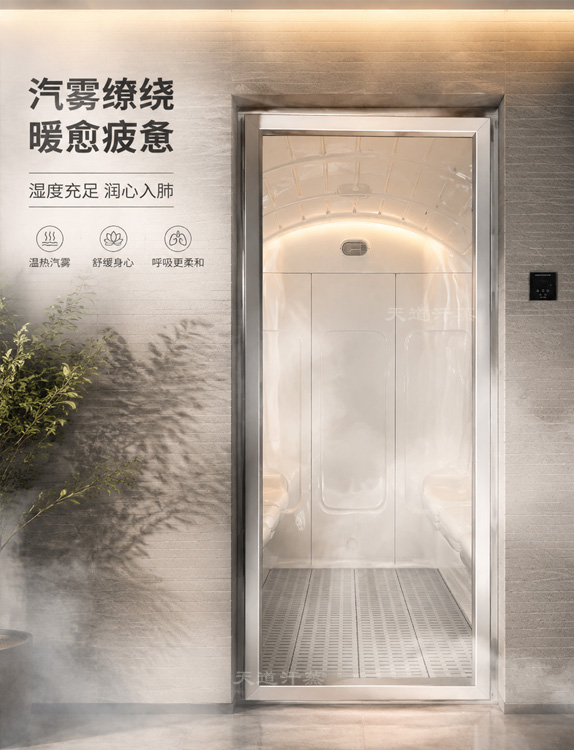 ?中山濕蒸房安裝｜湖畔豪庭小區(qū)會(huì)所商用濕蒸房項(xiàng)目案例